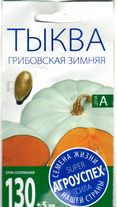 Агроуспех Тыква Грибовская зимняя 2г