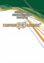 Семена Арбуз Шуга Дэликата F1, 50шт, Гавриш, Фермерское подворье