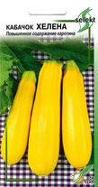 Кабачок Хелена (желтоплодный)