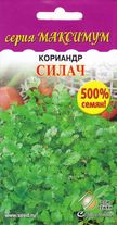 Кориандр Силач (Максимум)