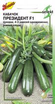 Кабачок Президент 1