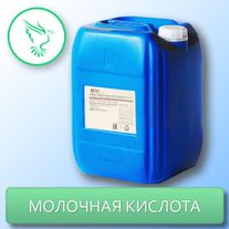 Молочная кислота 25 кг
