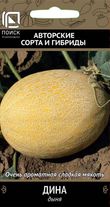 Дыня Дина цветной пакет