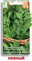 Сельдерей листовой Нежный цветной пакет