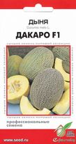 Дыня Дакаро F1