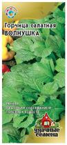 Гавриш Горчица Волнушка листовая скороспелая 1г