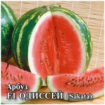 Семена Арбуз Одиссей F1, 50шт, Гавриш, Фермерское подворье, Sakata