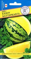 Арбуз F1 Еллоу Баттеркап