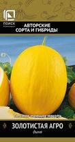 Дыня Золотистая Агро цветной пакет