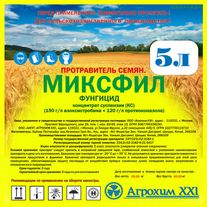 МИКСФИЛ, КС