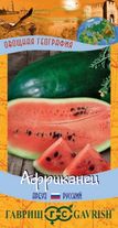 Арбуз Африканец 5 штук семян Гавриш