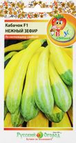 Кабачок Нежный зефир 6шт F1 Вкуснятина