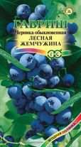 Черника обыкновенная Лесная Жемчужина 30 штук семян Гавриш
