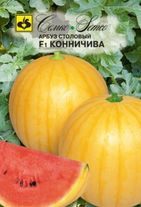 Семена Арбуз столовый F1 Конничива 5 штук семян Семко