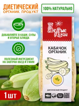 Кабачок (порошок)