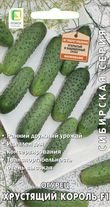 Огурец Хрустящий король F1 цветной пакет