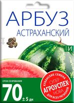 Агроуспех Арбуз Астраханский средний 10г (супер Нова)