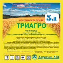 ТРИАГРО, КС (фунгицид)