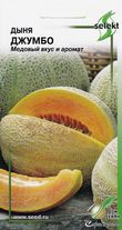 Дыня Джумбо