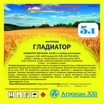 ГЛАДИАТОР, КЭ