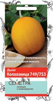 Дыня Колхозница 749/753 Семетра