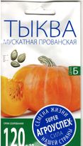 Агроуспех Тыква Мускатная прованская ср/поздняя 2г