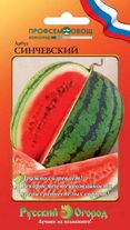 Семена Арбуз Синчевский 1 грамм семян Русский Огород