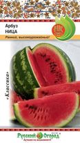 Семена Арбуз Ница 0.5 грамма семян Русский Огород
