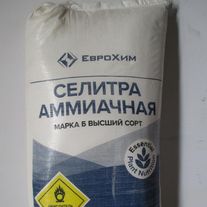 Селитра аммиачная марки Б 