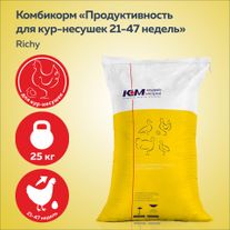 Комбикорм "Продуктивность для кур-несушек 21-47 нед."