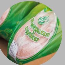 Тушка индейки