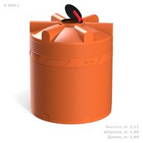 Емкость КАС, 5000 литров 5 кубов