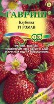 Семена Клубника F1 Роман 5 штук семян Гавриш