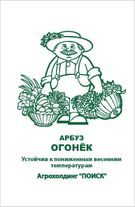 Арбуз Огонёк ч/б пакет